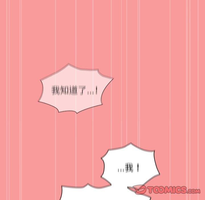 陌生的未婚妻第55話