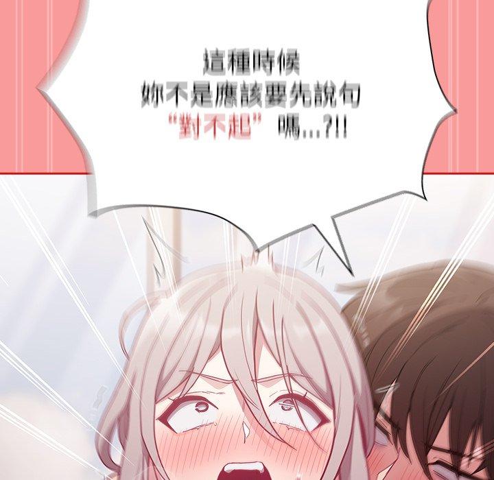 陌生的未婚妻第55話