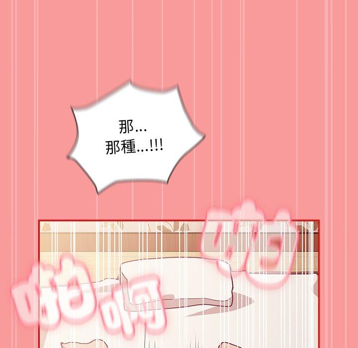 陌生的未婚妻第55話