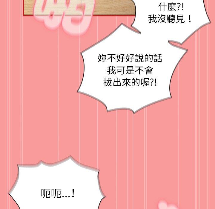 陌生的未婚妻第55話