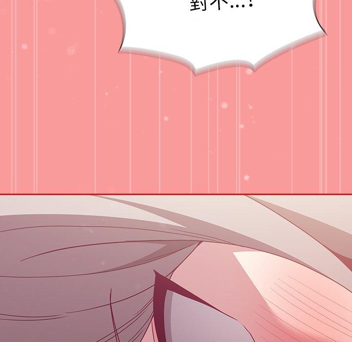 陌生的未婚妻第55話