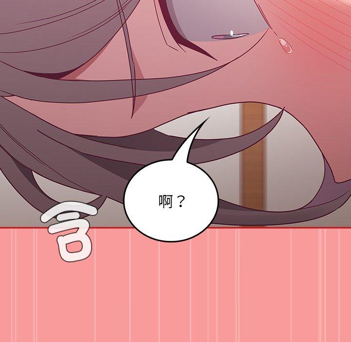 陌生的未婚妻第55話