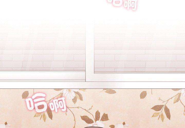 陌生的未婚妻第56話
