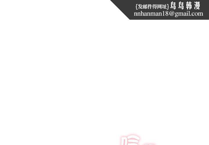 陌生的未婚妻第56話