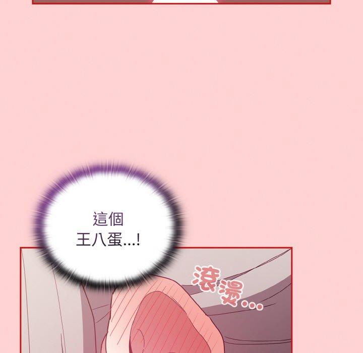 陌生的未婚妻第56話