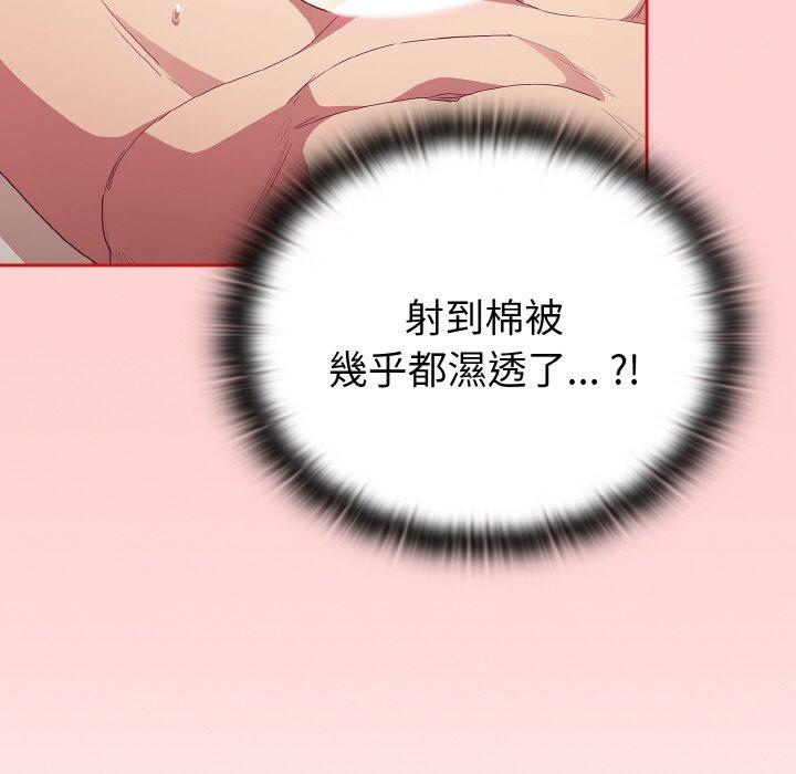 陌生的未婚妻第56話