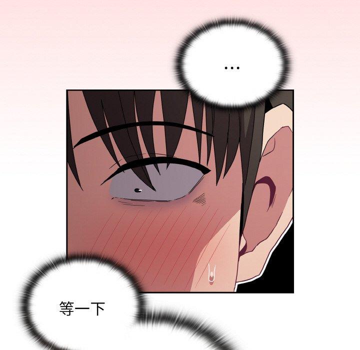 陌生的未婚妻第56話