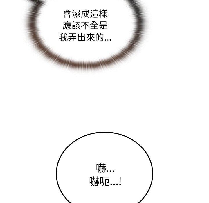 陌生的未婚妻第56話