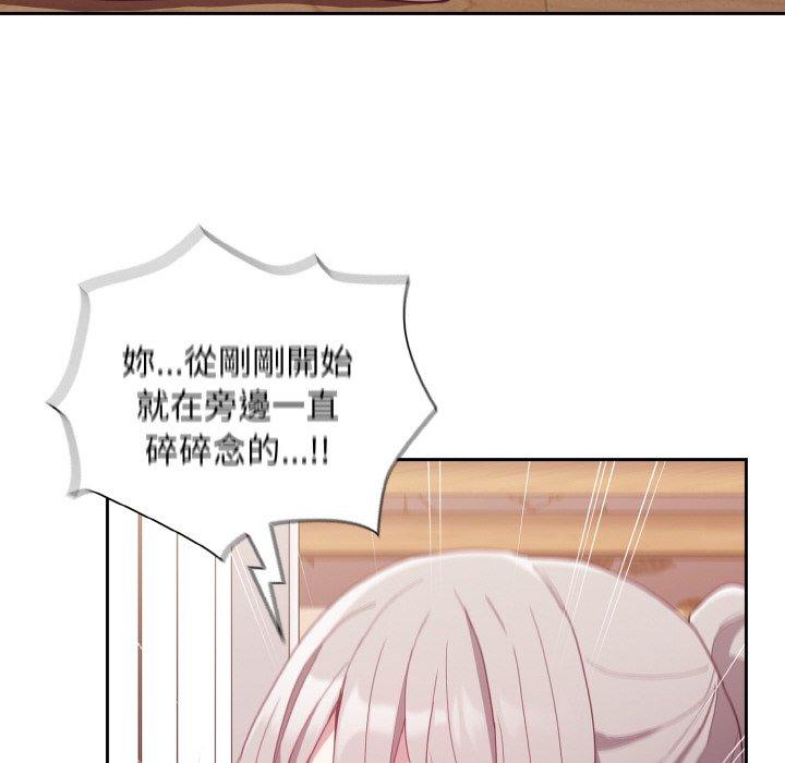 陌生的未婚妻第56話