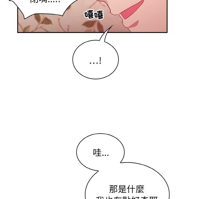 陌生的未婚妻第56話