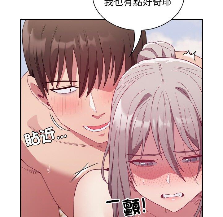 陌生的未婚妻第56話