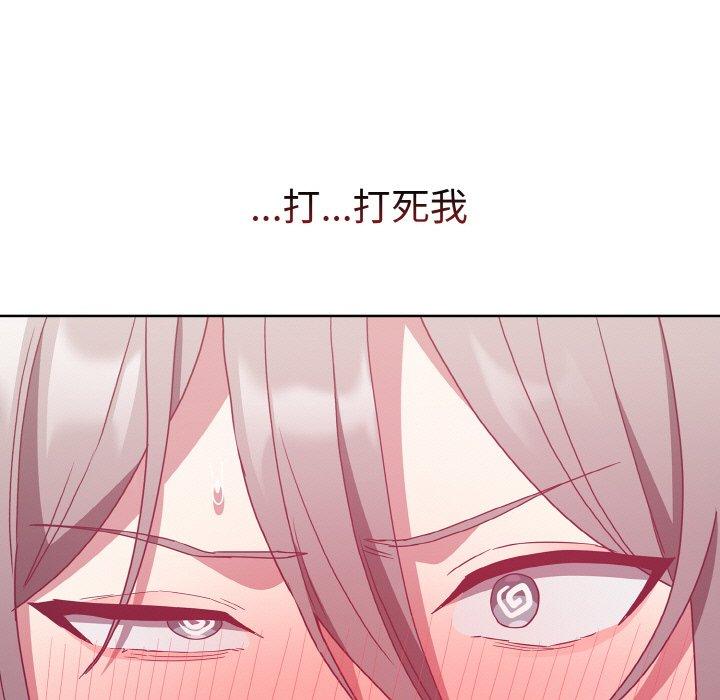 陌生的未婚妻第56話