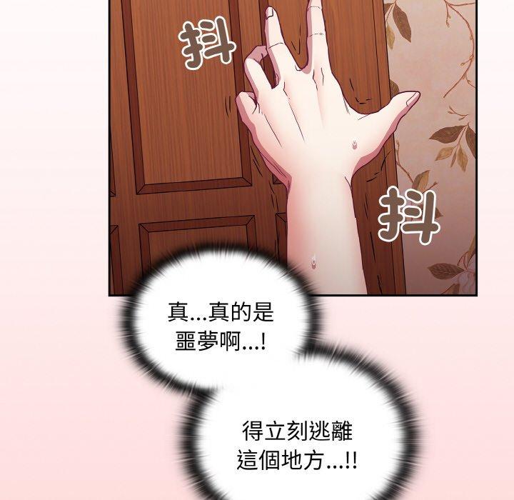 陌生的未婚妻第56話