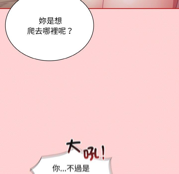 陌生的未婚妻第56話