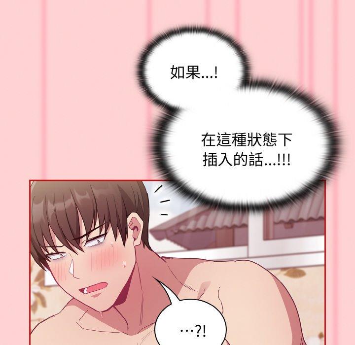 陌生的未婚妻第56話