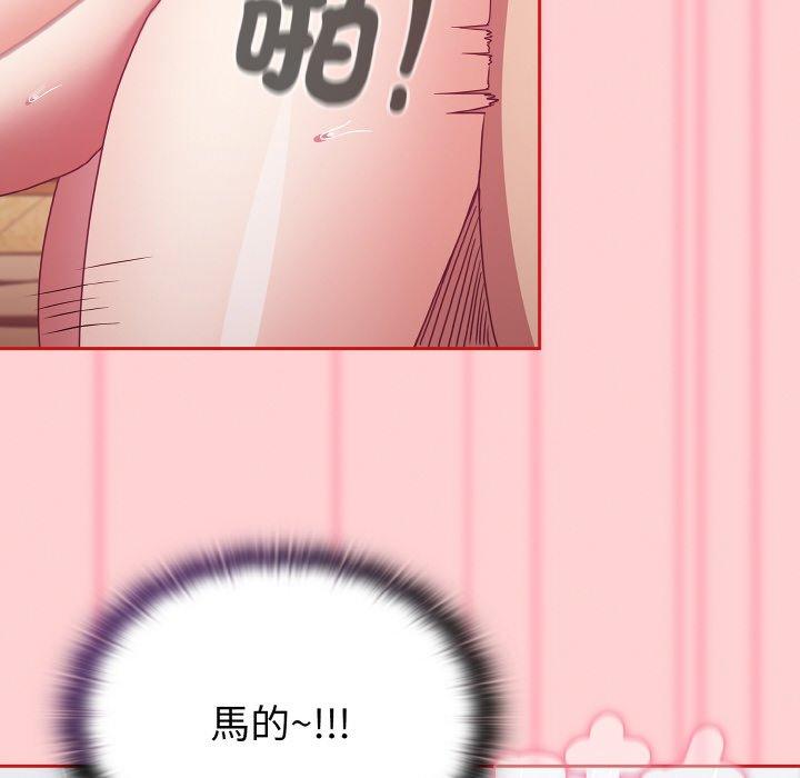 陌生的未婚妻第56話