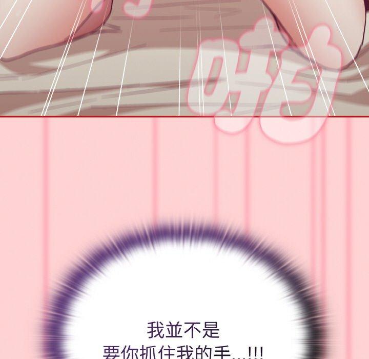 陌生的未婚妻第56話
