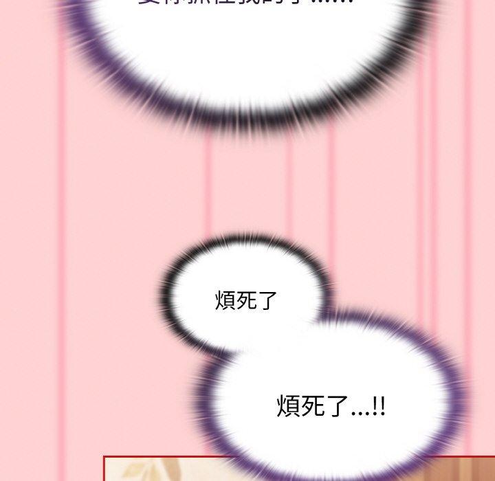 陌生的未婚妻第56話
