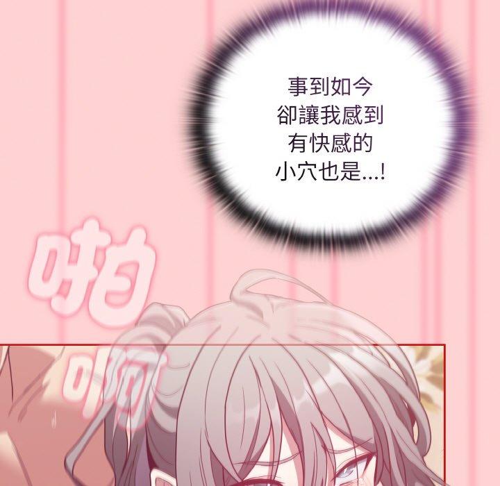 陌生的未婚妻第56話