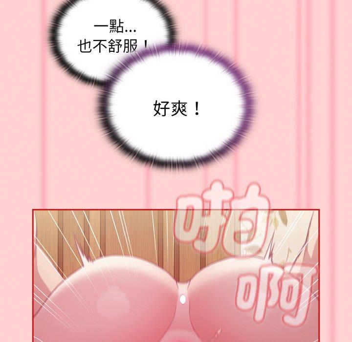 陌生的未婚妻第56話