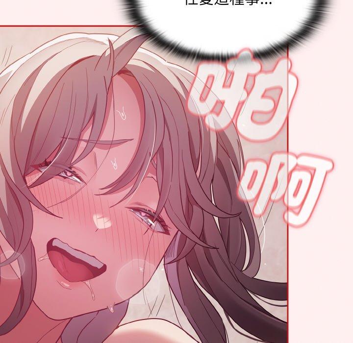 陌生的未婚妻第56話