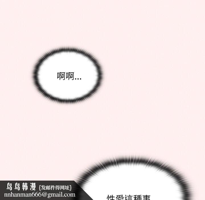 陌生的未婚妻第56話