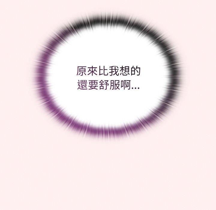 陌生的未婚妻第56話