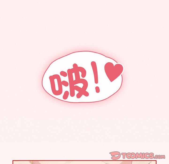 陌生的未婚妻第56話