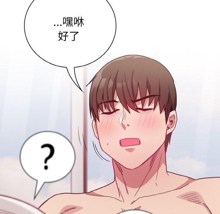 陌生的未婚妻第56話