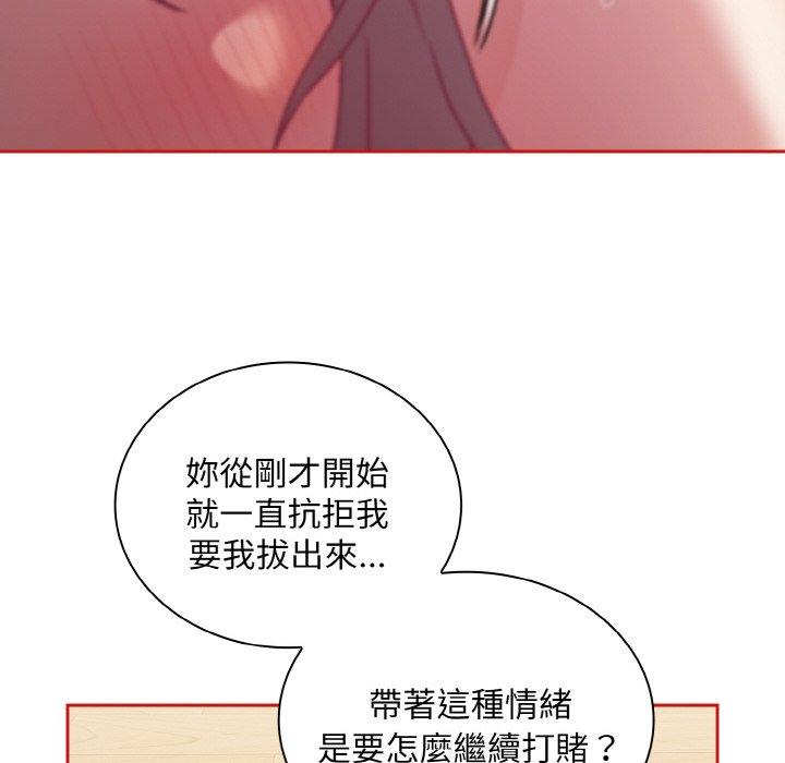 陌生的未婚妻第56話