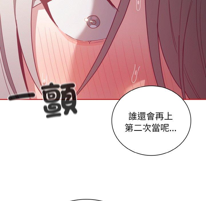 陌生的未婚妻第56話