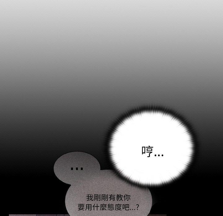 陌生的未婚妻第56話