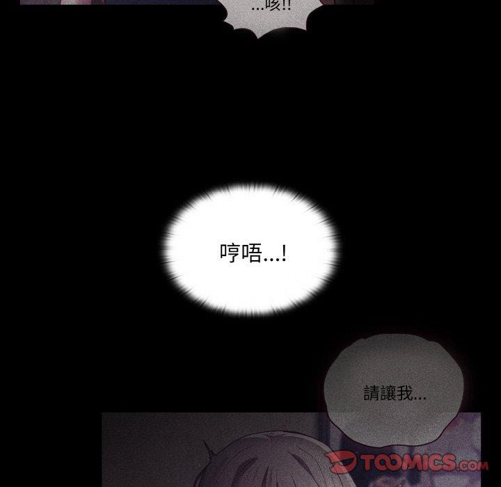 陌生的未婚妻第56話