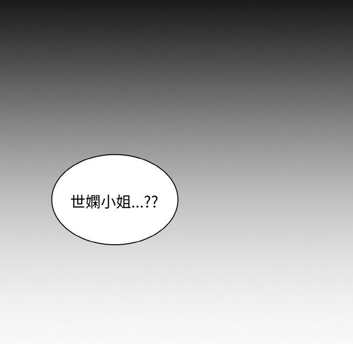 陌生的未婚妻第56話