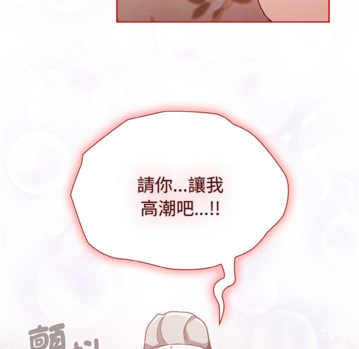 陌生的未婚妻第56話