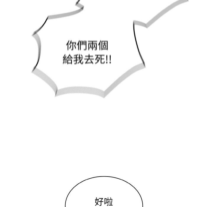 陌生的未婚妻第56話