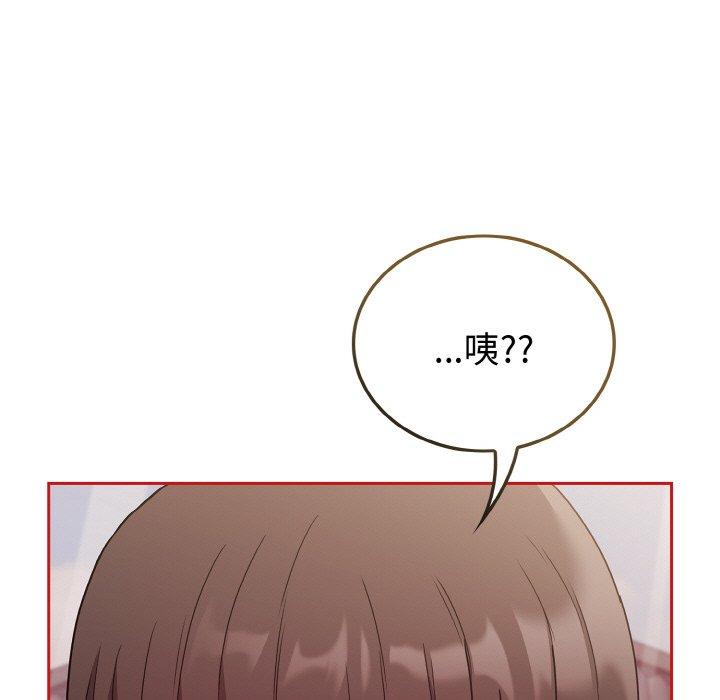 陌生的未婚妻第56話