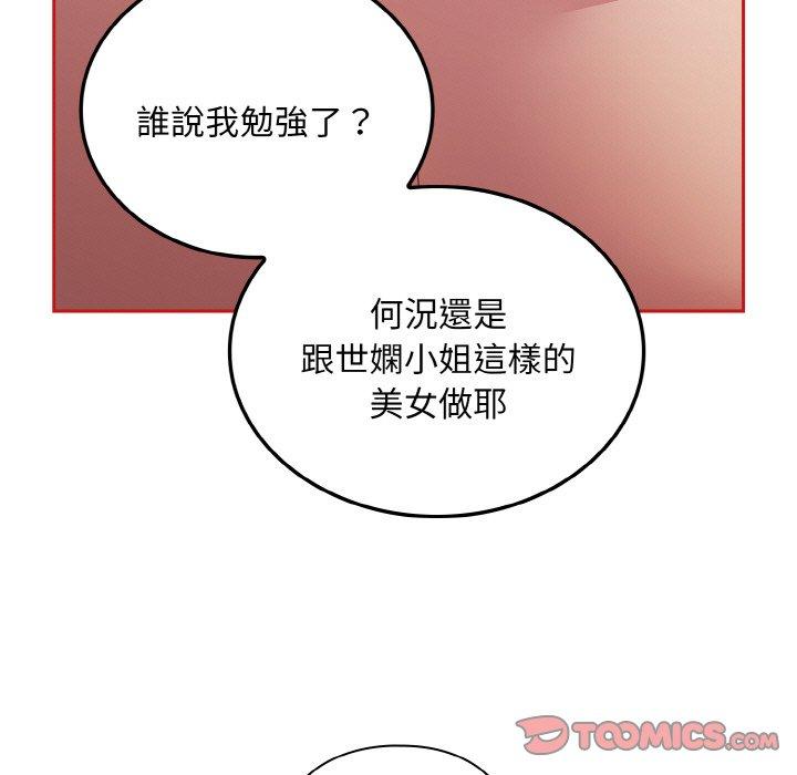 陌生的未婚妻第56話