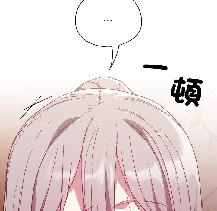 陌生的未婚妻第56話