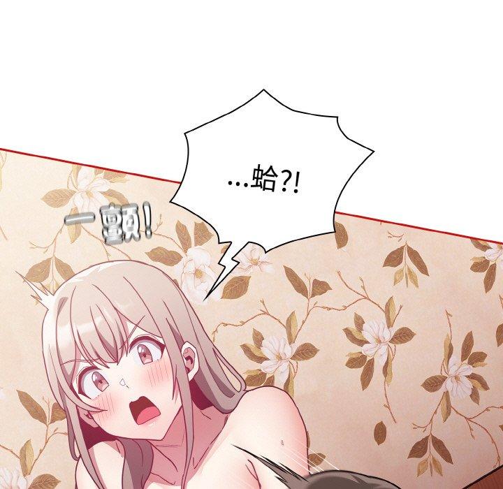 陌生的未婚妻第56話