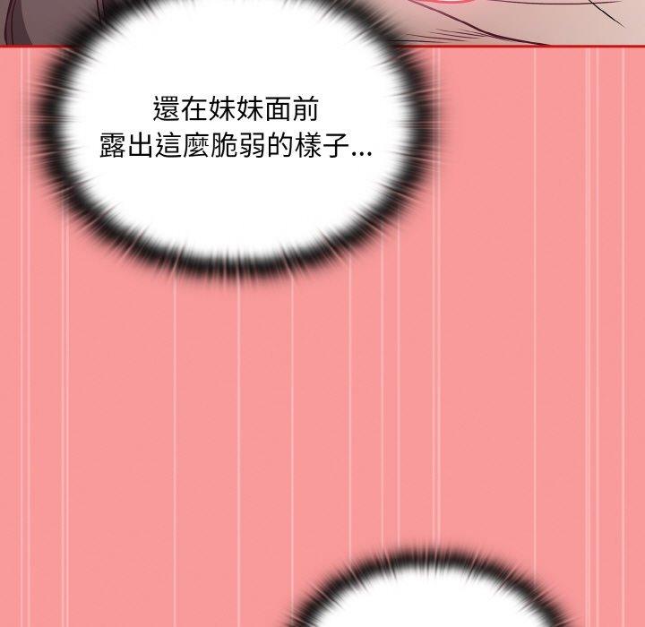 陌生的未婚妻第56話