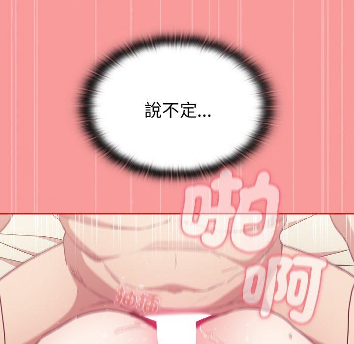 陌生的未婚妻第56話