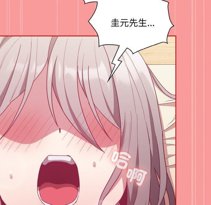 陌生的未婚妻第56話