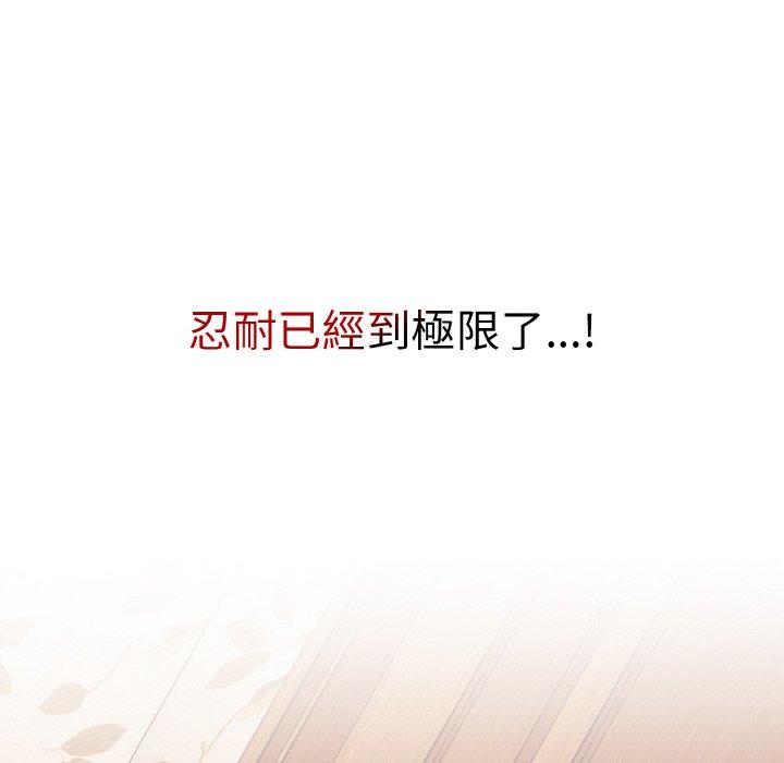陌生的未婚妻第56話