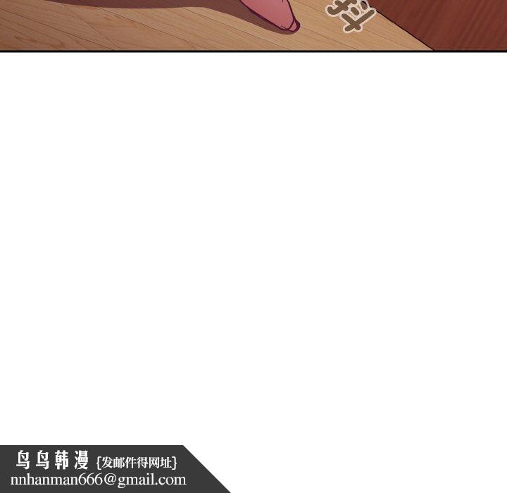 陌生的未婚妻第56話
