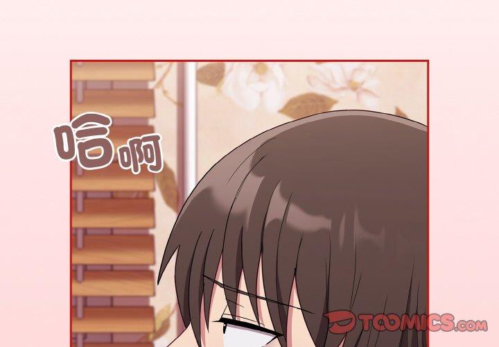 陌生的未婚妻第57話