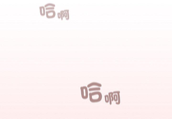 陌生的未婚妻第57話