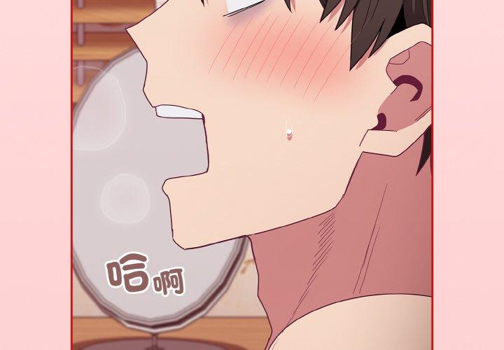 陌生的未婚妻第57話