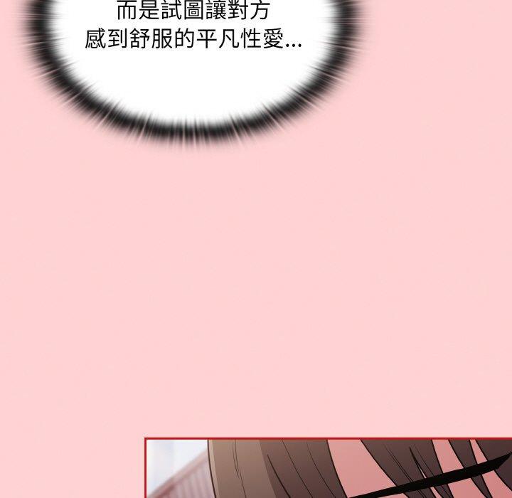 陌生的未婚妻第57話