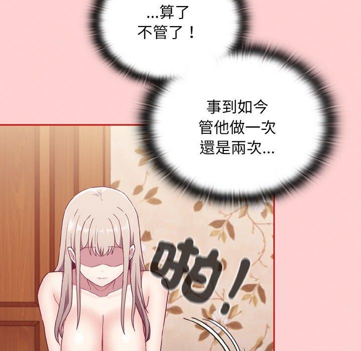 陌生的未婚妻第57話